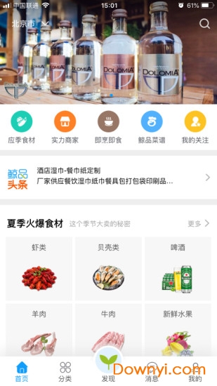 鲸品软件 v1.1.12 安卓版3