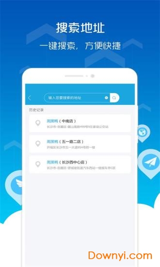 手机位置穿越软件 v3.01.010 安卓免费版1