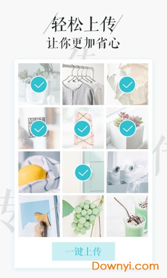 相片书软件 v2.3.5 安卓版0
