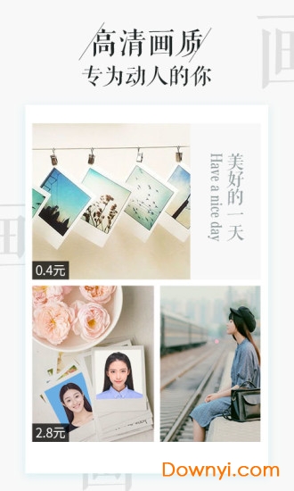 相片书软件 v2.3.5 安卓版1