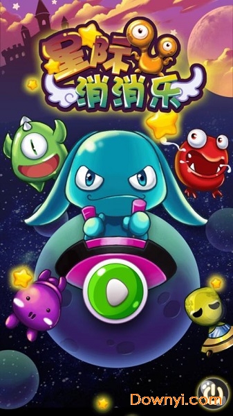 星际消消乐游戏
