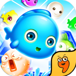 海底消消乐手机版
