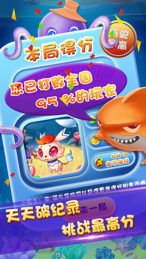 海底消消乐游戏