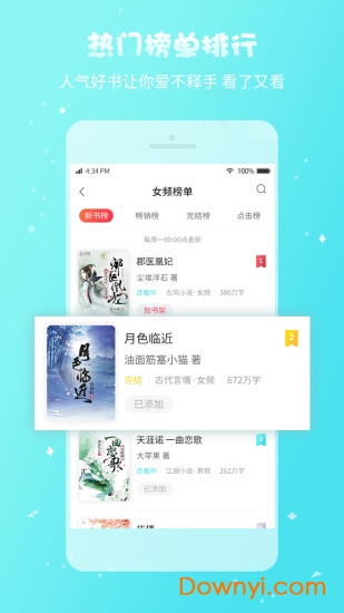 趣多多阅读最新版 v2.3 安卓版0