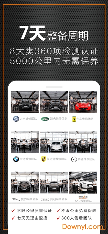 澳康达名车广场移动客户端 v3.27 安卓版0