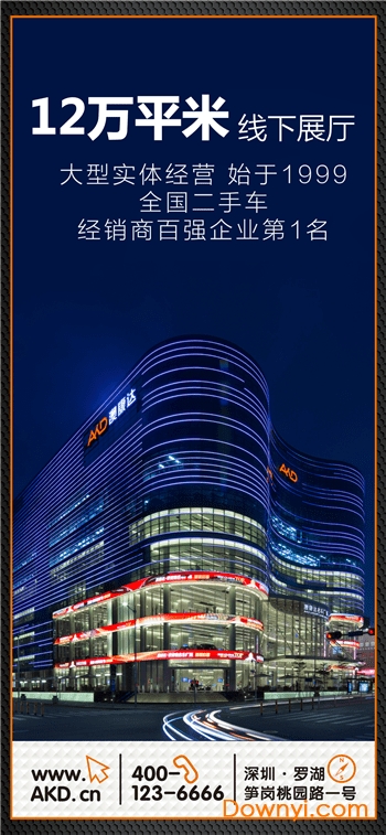 澳康达名车广场移动客户端 v3.27 安卓版2