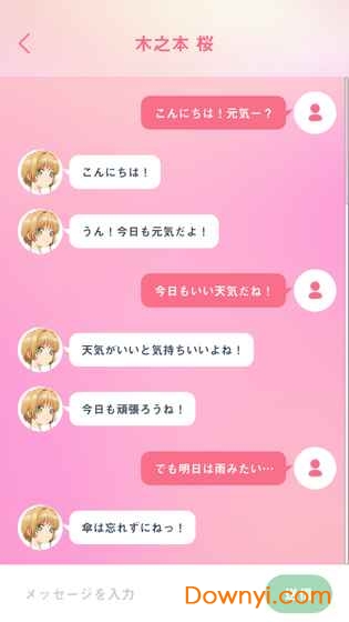 魔卡少女樱call最新版 v1.0.0 安卓版1