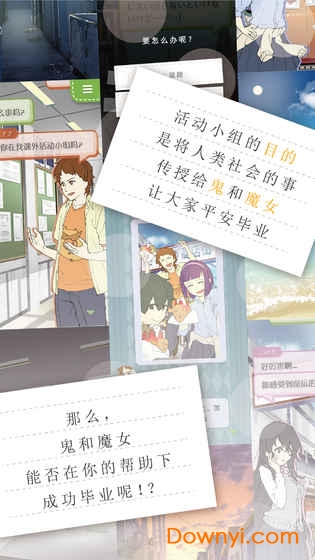 普通的我与不普通的朋友汉化版 v1.0.0 安卓版1