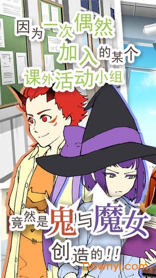 普通的我与不普通的朋友汉化版 v1.0.0 安卓版3