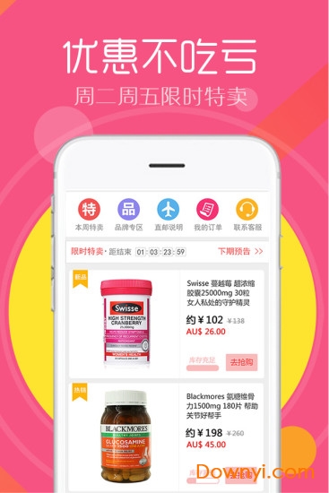 澳买app v1.2 安卓版0