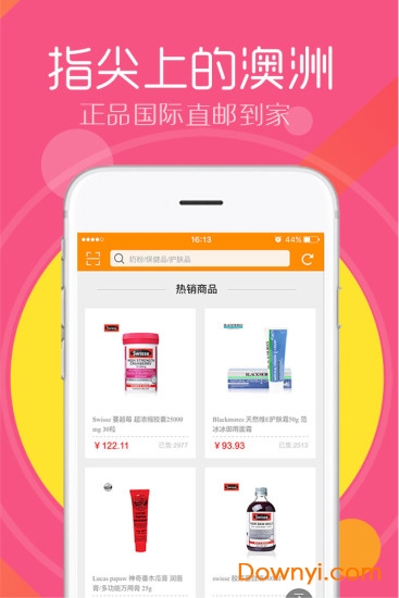 澳买app v1.2 安卓版2