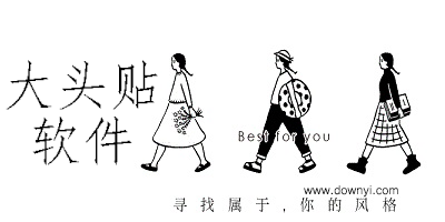 大头贴软件