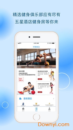 柠檬运动app v1.2.2 安卓版2