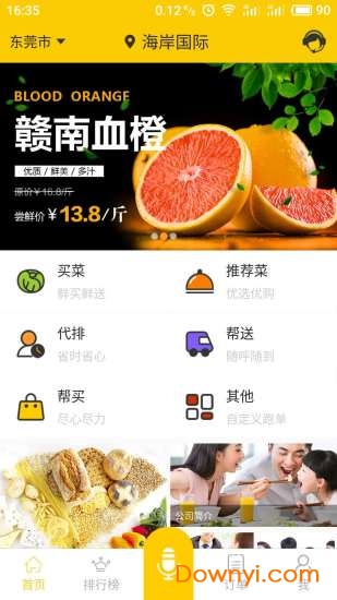 分身术app v1.1.47 安卓版3