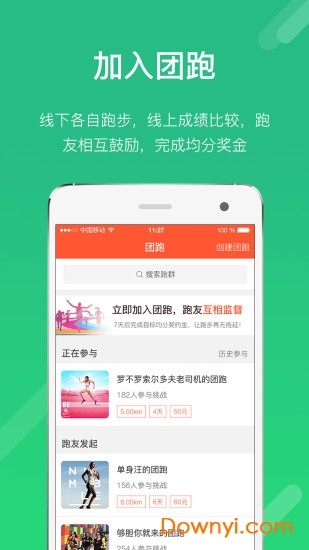 耐动app v3.7.5 安卓版0