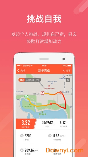 title 耐动app