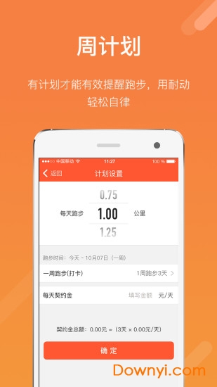 耐动app v3.7.5 安卓版1