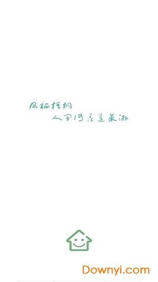 开心找房手机版 v1.3.5 安卓版0