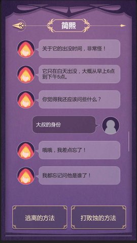 蚀梦手游 v1.0.1 安卓版 2