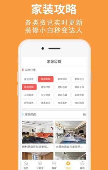 八块钱网手机版 v1.19 安卓版1