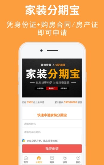 八块钱网手机版 v1.19 安卓版0