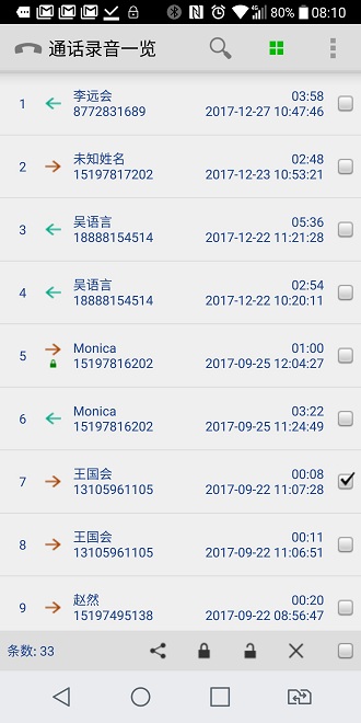 猛兽录音软件 v11.8 安卓版 0