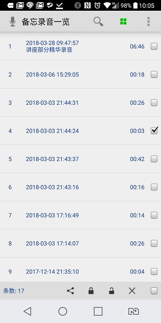 猛兽录音软件 猛兽录音专业版下载
