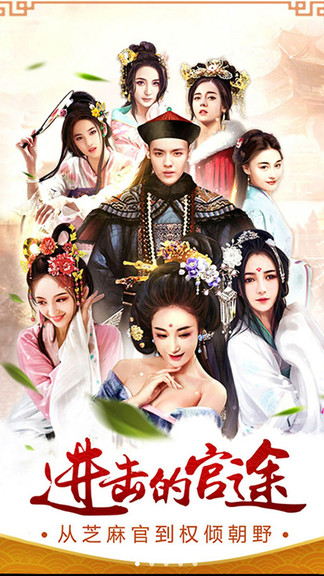 霸世王朝bt版 v2 安卓版 1