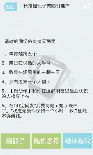 谁是卧底之爱上聚会游戏 v2.11 安卓版0