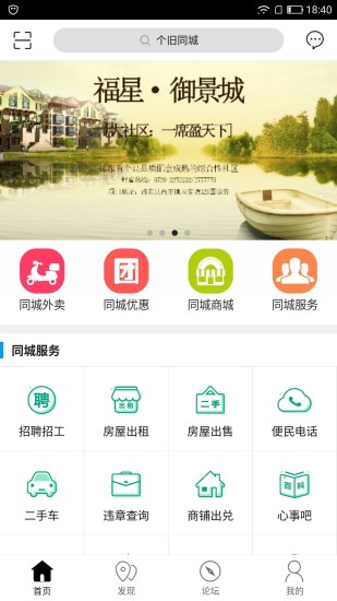 个旧同城app v4.4.2 安卓版1