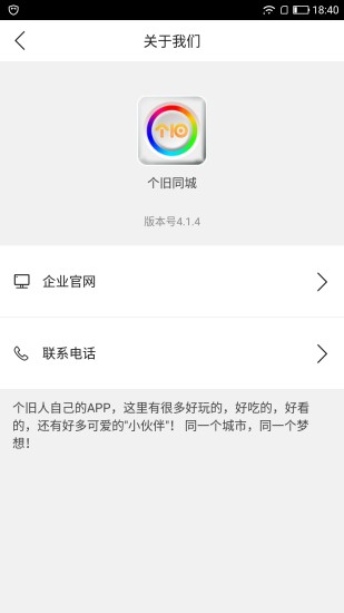个旧同城app v4.4.2 安卓版3