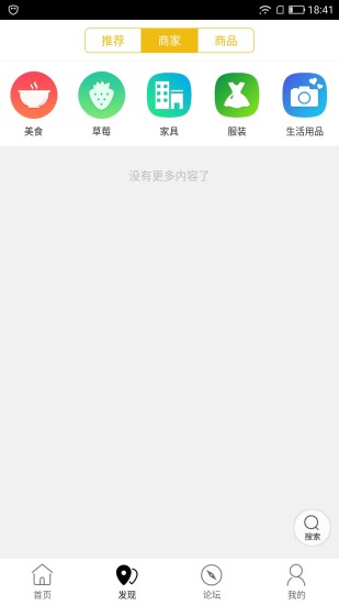 个旧同城app v4.4.2 安卓版2