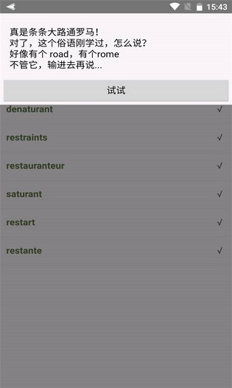 抓鸟翻译手机版 v1.4 安卓版1