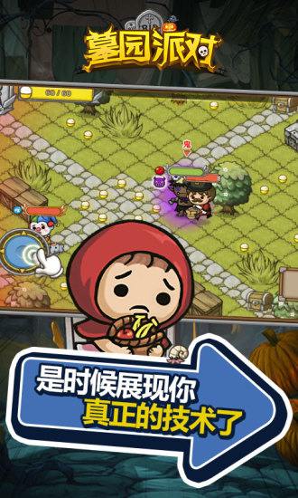 墓园派对九游游戏