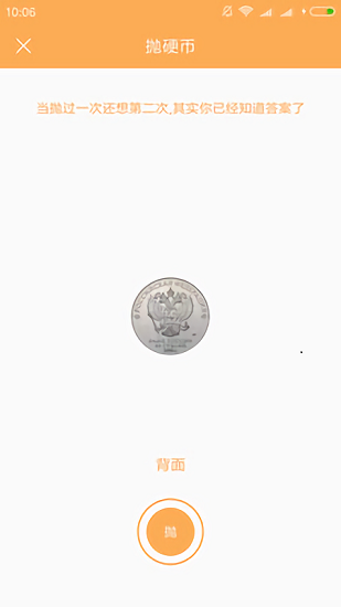 抽签选择助手app v4.7 安卓版0