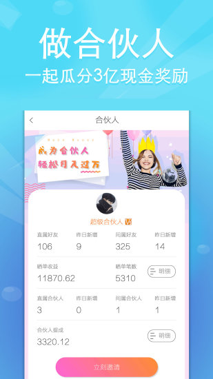 淘淘赚手机版 v1.4.0713 安卓版0