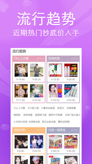 淘淘赚手机版 v1.4.0713 安卓版3