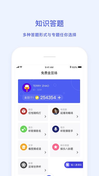 智者开黑手机版 v2.2.0 安卓版0