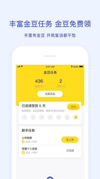 智者开黑手机版 v2.2.0 安卓版2