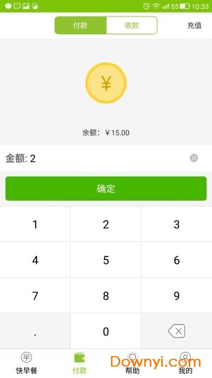 快早餐手机版 v3.1.0 安卓版2