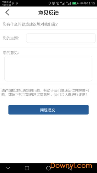 豫约学车软件 v1.0.3 安卓版0