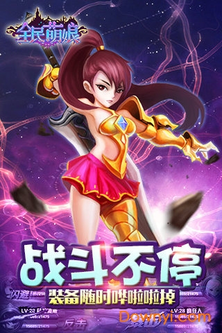 全民萌娘修改版