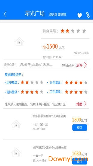 出租屋手机版 v1.1.2 安卓版3