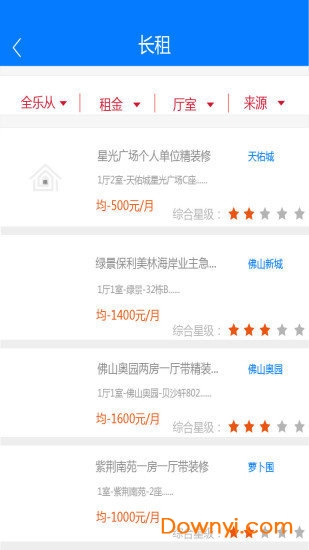 出租屋手机版 v1.1.2 安卓版4