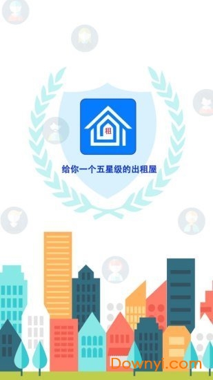 出租屋手机版 v1.1.2 安卓版0