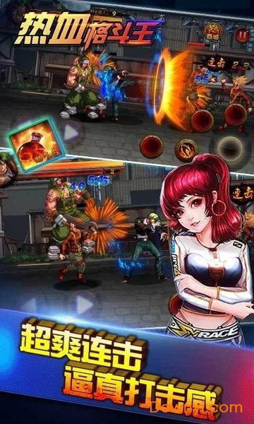 热血格斗经典版 v1.0.1 安卓版3