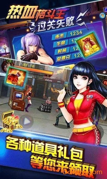 热血格斗经典版 v1.0.1 安卓版2