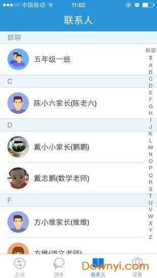 家校无忧家长端 v2.4.1 安卓版1