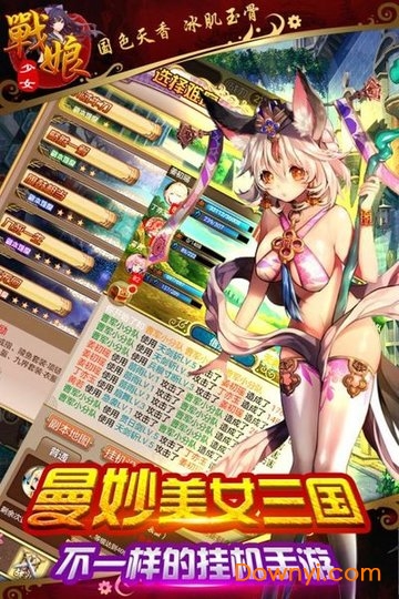 战娘少女手机版 v1.5.1 安卓版0