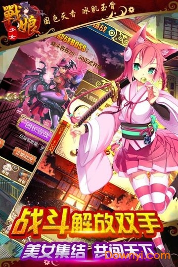 战娘少女手机版 v1.5.1 安卓版1